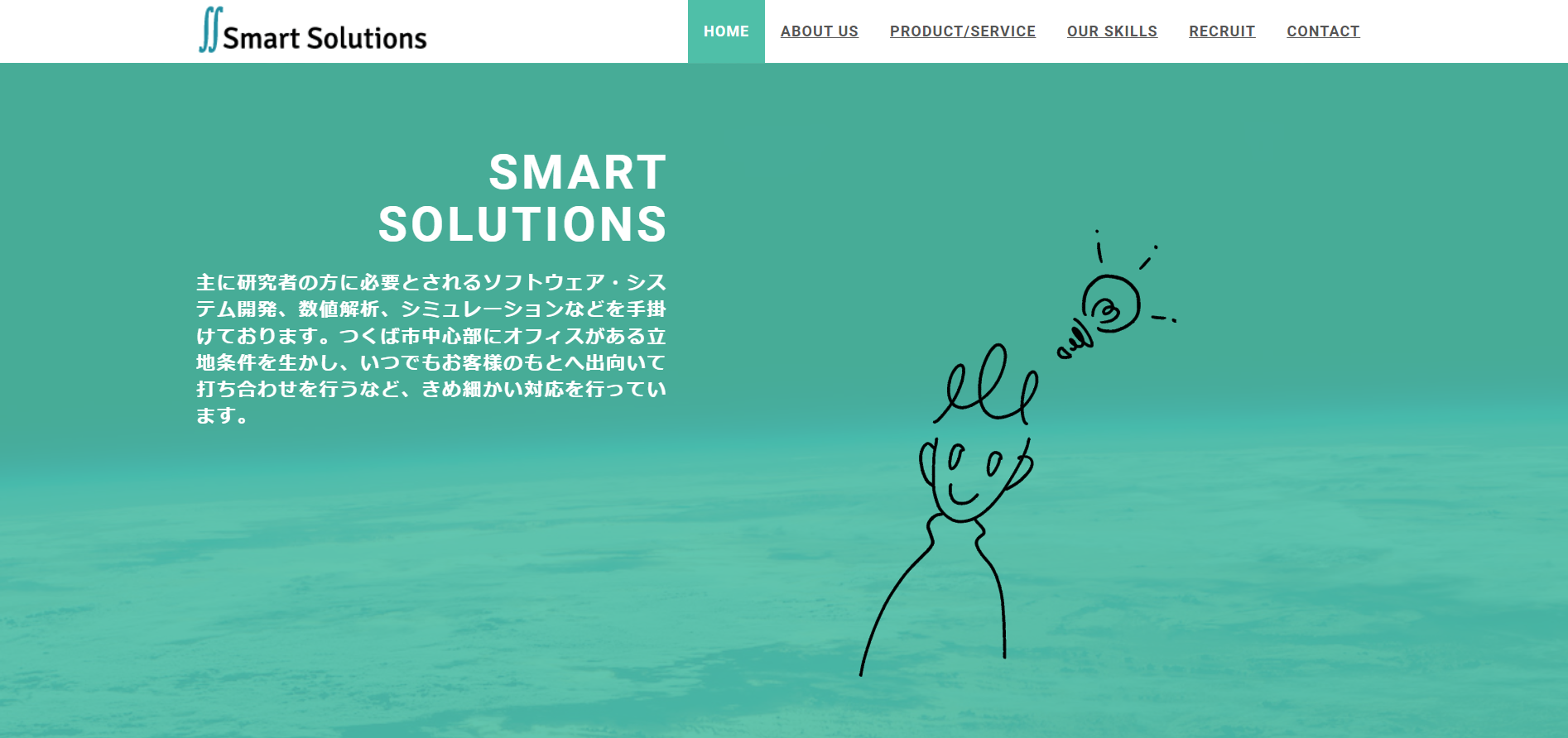 SmartSolutions株式会社のSmartSolutions株式会社:クラウド構築・導入支援サービス